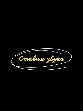 Логопед онлайн/офлайн
