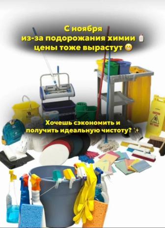 Качественная уборка любой сложности