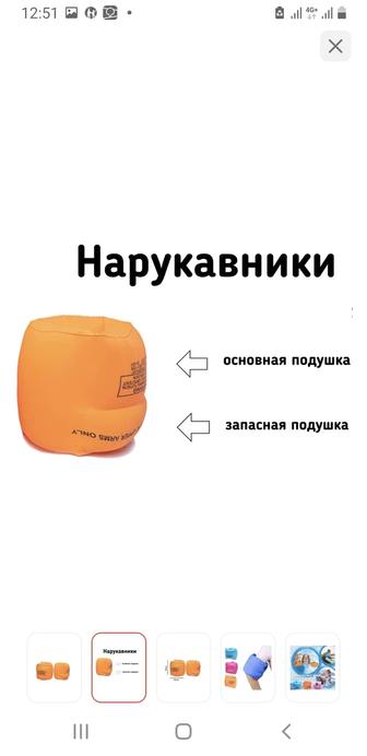 Нарукавники для плавания для детей для взрослых