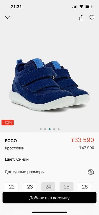 Кроссовки