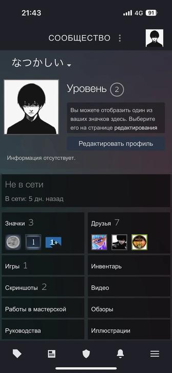 Аккаунт steam cs2 прайм