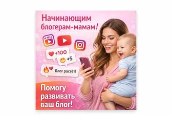 Reels для продвижения блога