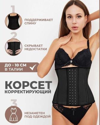 Продам корсет