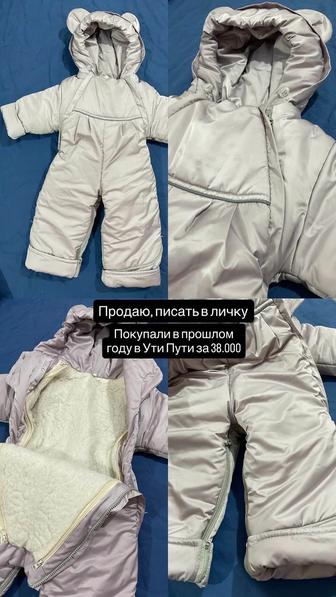 Комбенизон детский