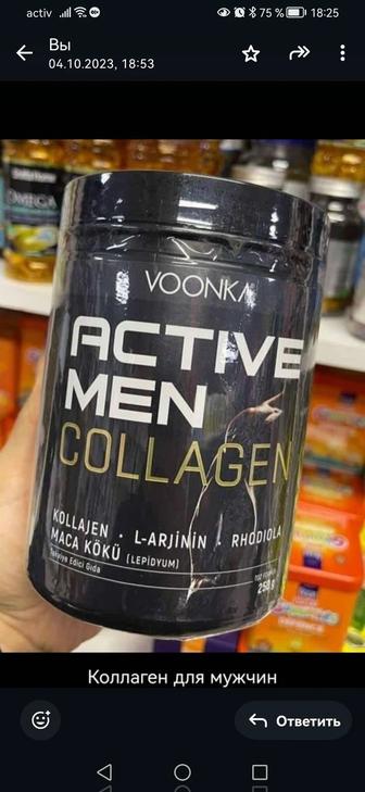 Коллаген для иммунитета и здоровья ACTIV MEN