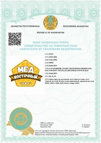 Табиғи бал 100 % дәмі керемет