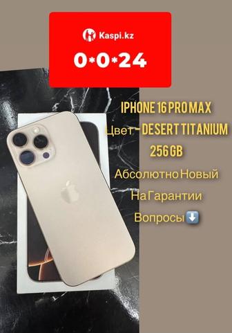 Продам Айфон 16 Про Мах