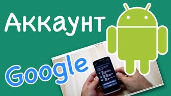 Разблокировка Android