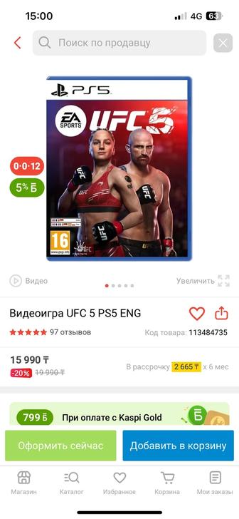 UFC ps5