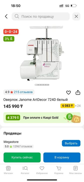 Продам оверлок в идеальном состоянии