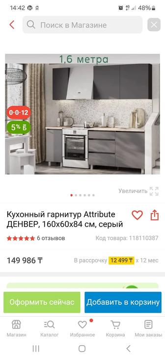 Кухонный гарнитур продажа