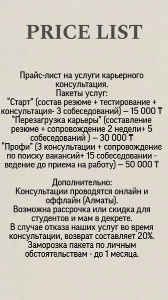 Трудоустроем! Найдем для вас Работу Мечты!