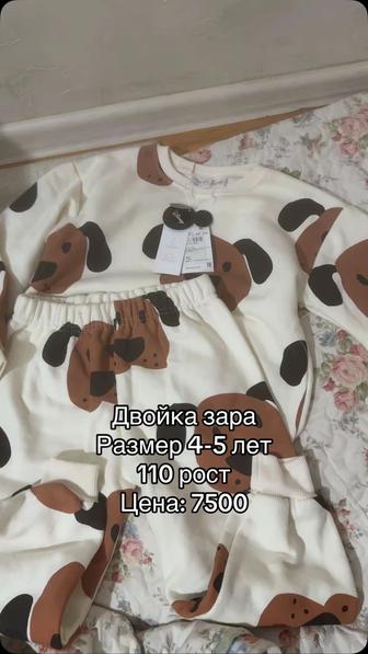 Двойка от Зары