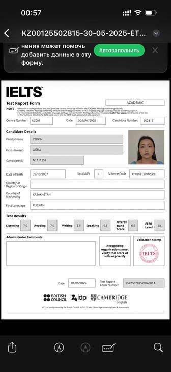 Репетитор Английского языка для детей