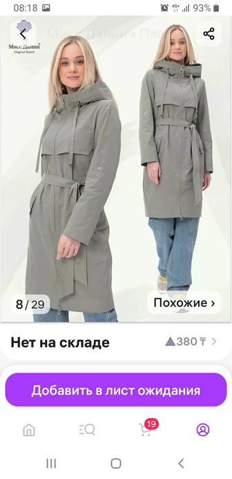 Продам плащ