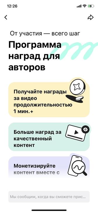 Продаю Тик Ток (TikTok) аккаунты с монетизацией