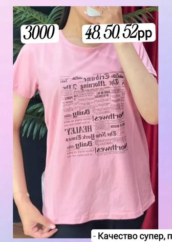 Женские футболки!