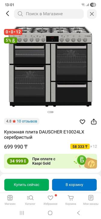 Плита