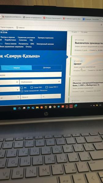 Бухгалер и налоговый консультант