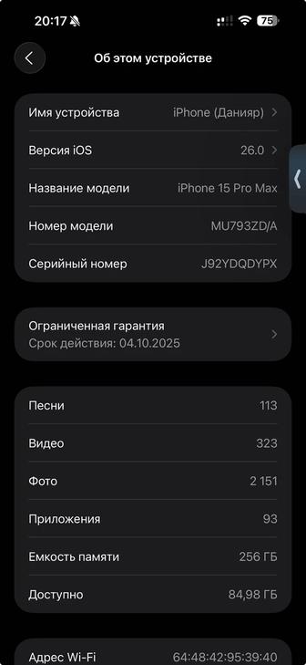 iPhone 15pro max