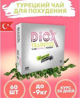 DIOX Teadetox,чай для похудения (Турция)