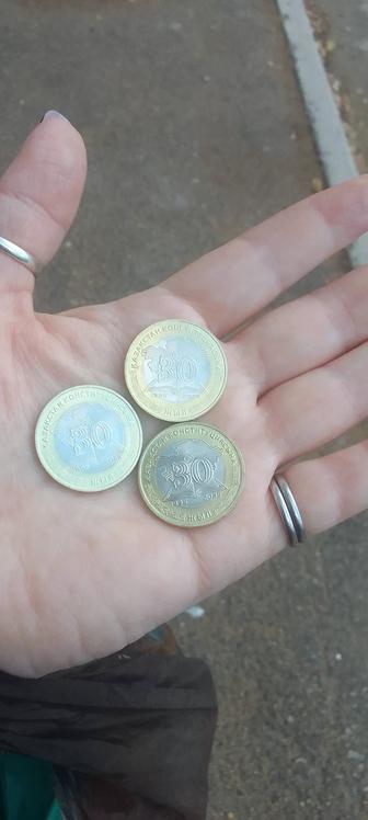 Монеты 30 жыл цена .