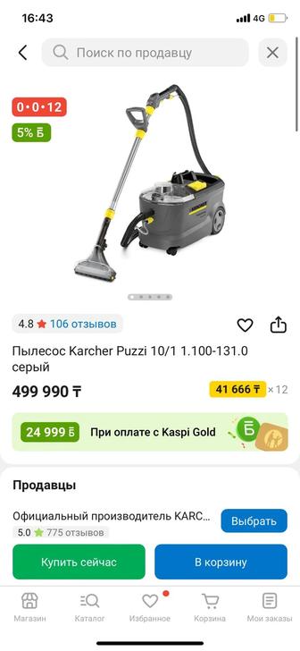 Пылесос Karcher Puzzi 
серый