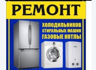 Ремонт холодильник морозильник