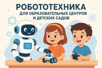 Услуга Кружок робототехники , робототехника для детей Lego Wedo 2.0