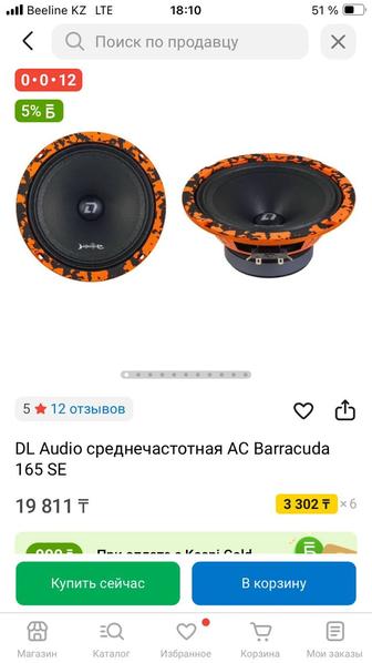 Колонки для машину