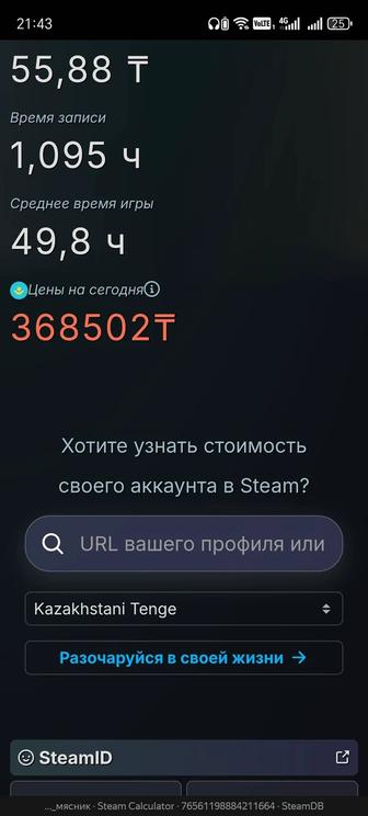 Продам стим аккаунт 74 игры