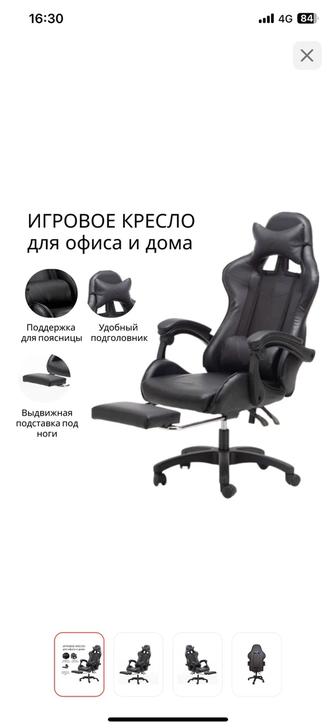 Продам кресло новое.