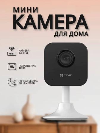 IP камера EZVIZ с WiFi и записью