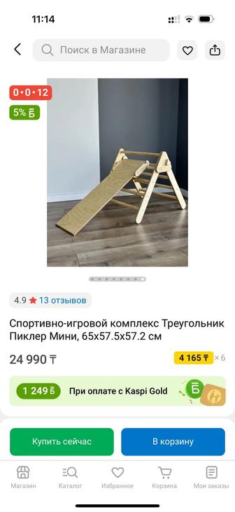Продам спортивной игровой комплекс горка детская