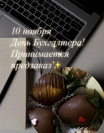 Клубника в шоколаде