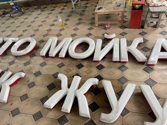 Огромные буквы