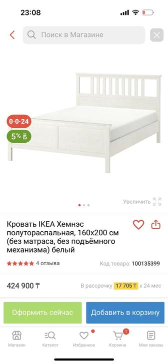 Продам кровать Икеа