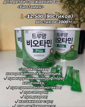 Пробиотик для новорожденных от коликов и запора
