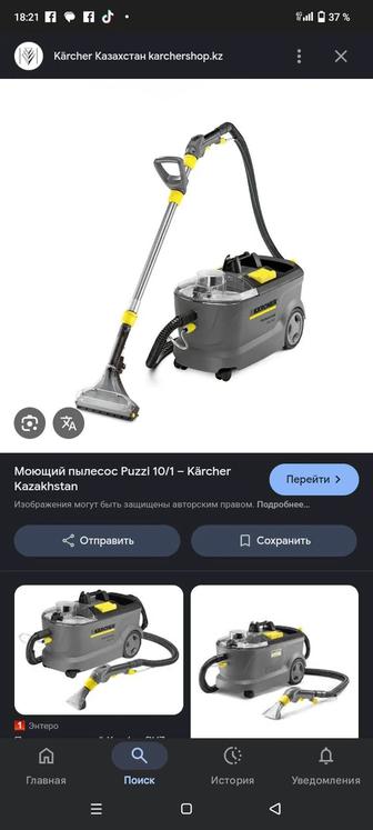 Химчистка мягкой мебели и ковров