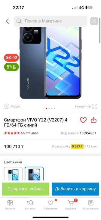 Продам Viva у 22