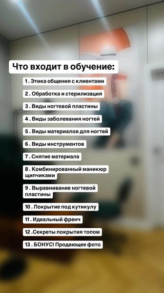Базовый курс с нуля маникюр