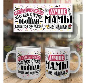 Принты, печать на кружках футболках