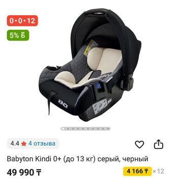 Авто люлька