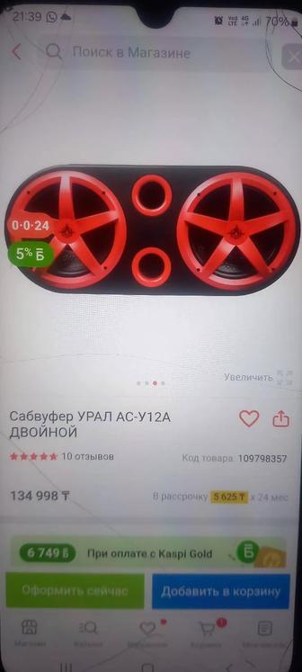Продам сабвуфер