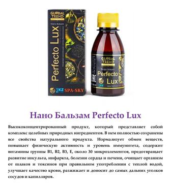 Нано бальзамы