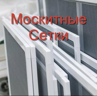 Изготовление москитных сеток и сеток плиссе