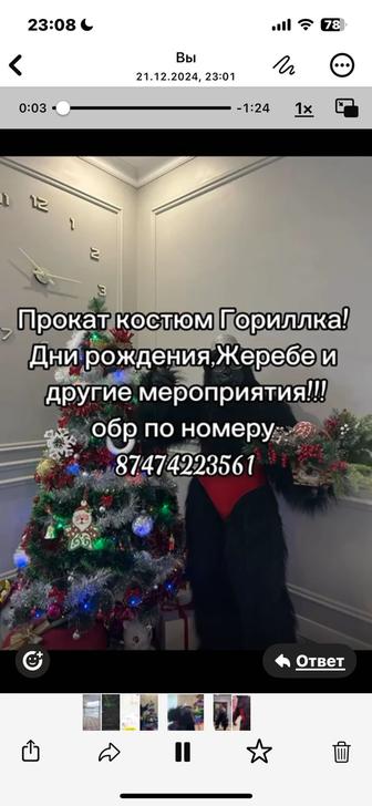 Прокат Костюм Гориллка Актобе