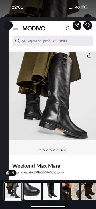 Сапоги MAXMARA