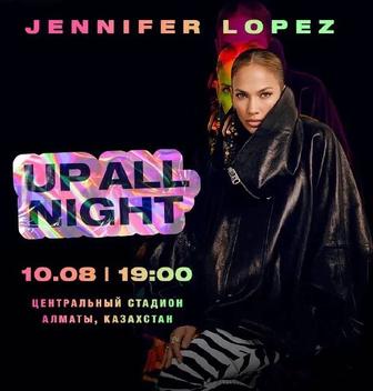 2 билета Джей Ло в Алматы (Jennifer Lopez/Jlo/Дженнифер Лопес)