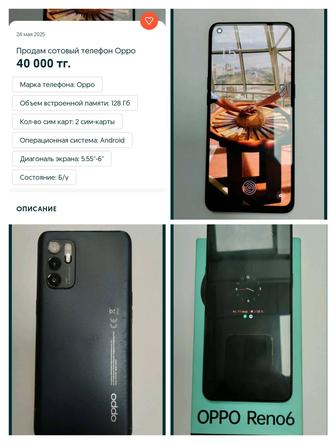 Продам сотовый телефон Oppo